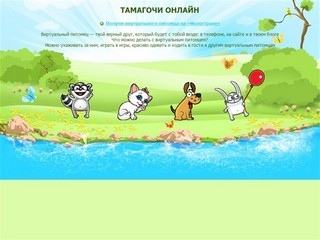 Этот скачать любимый питомец снегопад