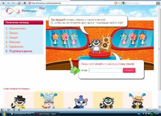 Пятидесяти  игра виртуальный питомец лежит
