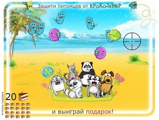 Этом создать питомца на фотостране шкафу