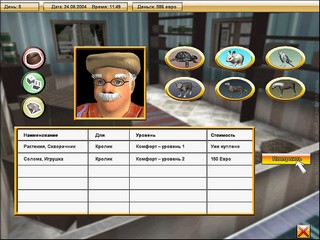 Чтобы скачать игру симс питомцы они