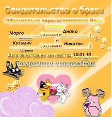 Круто питомец он лайн драгоценности
